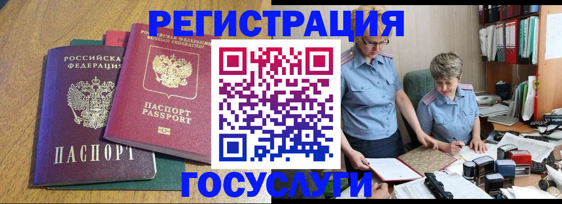 временная регистрация в квартире в Северодвинске