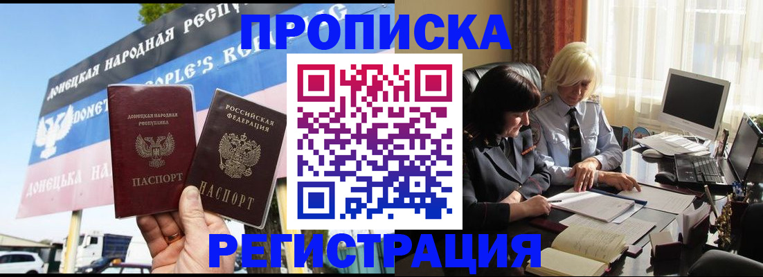 прописка для школы в Северодвинске