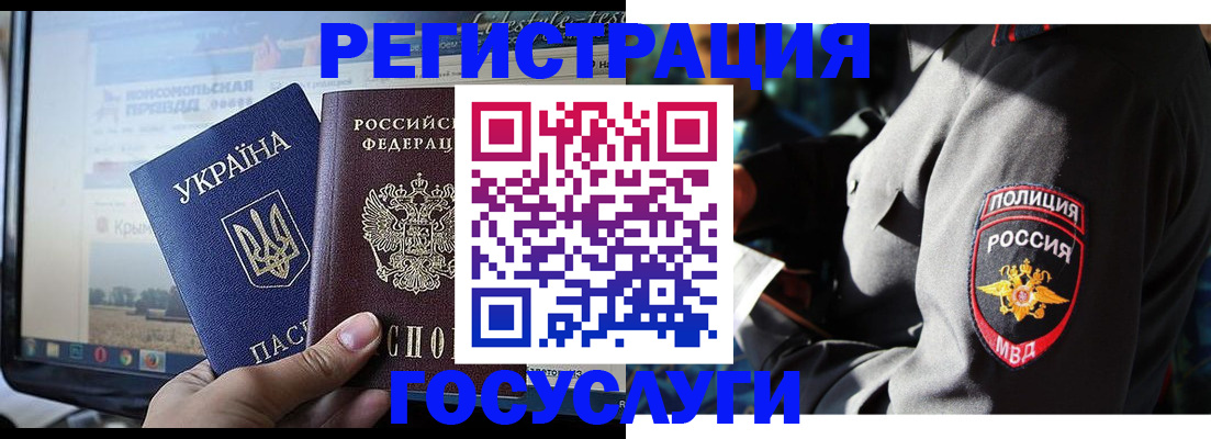 временная регистрация в Северодвинске