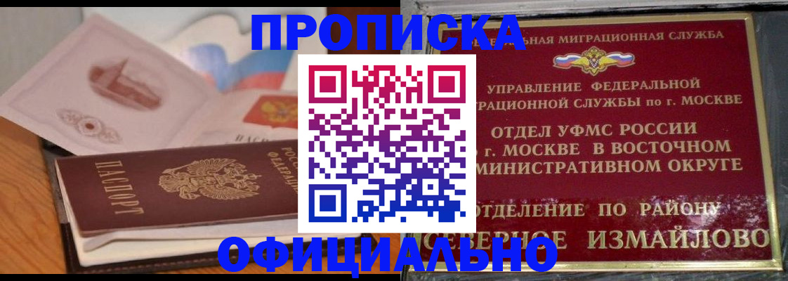 регистрация в Северодвинске